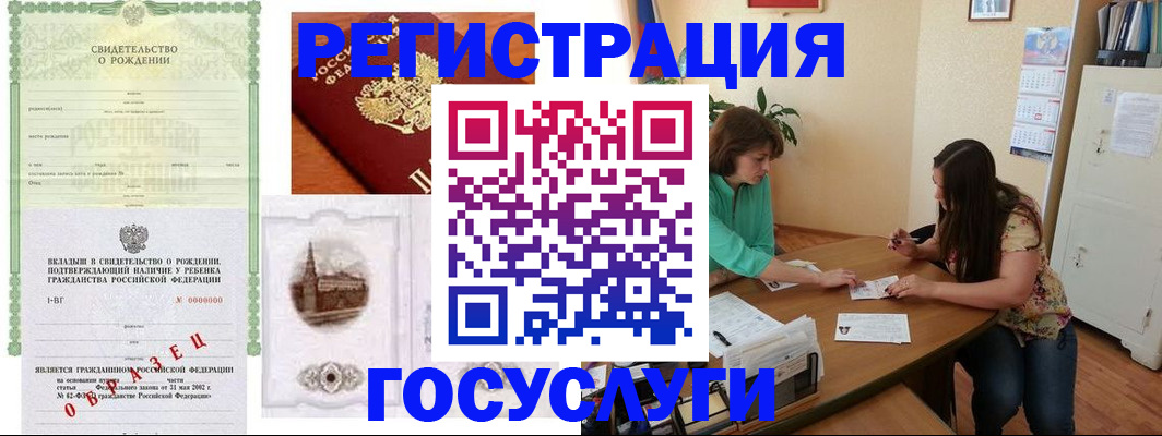 прописка в квартире в Рубцовске