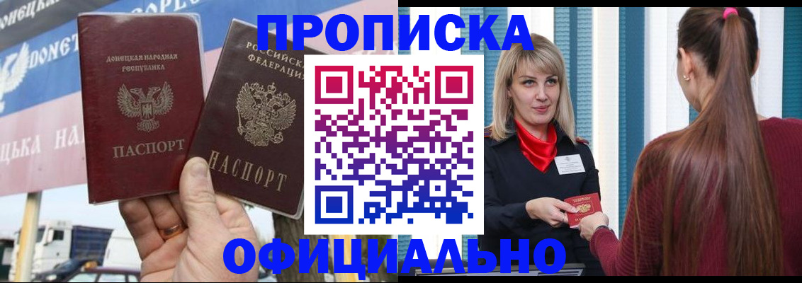 пропишу в квартире в Рубцовске