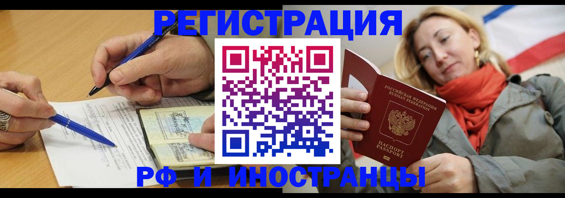 пропишу в квартире в Рубцовске