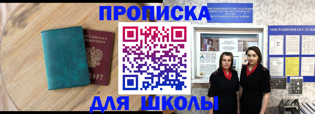 временная регистрация госуслуги в Рубцовске