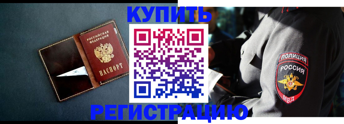 пропишу в квартире в Рубцовске